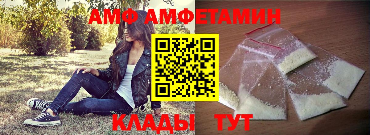 Шумерля  АМФ  АМФЕТАМИН  Вход с VPN  АМФ Premium 