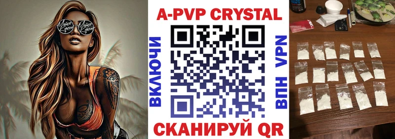 купить наркотик  Шумерля  APVP мука 