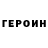 Кетамин VHQ Igor Vazov