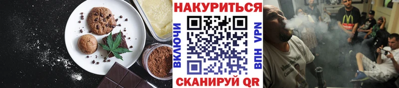 магазин  наркотиков  Шумерля  Печенье с ТГК конопля 