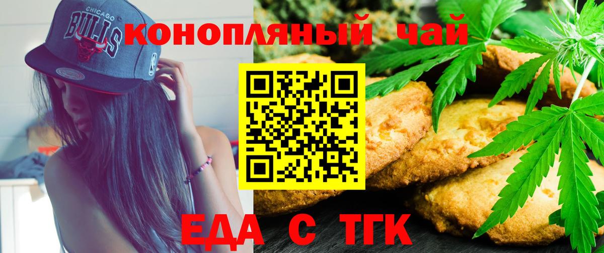 Canna-Cookies марихуана  Вход с VPN  Шумерля 