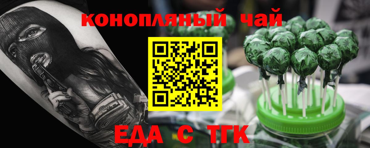 Cannafood марихуана Шумерля