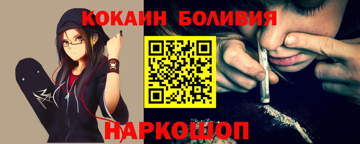 КОКАИН 98%  Вход с VPN  КОКАИН Эквадор  Шумерля 