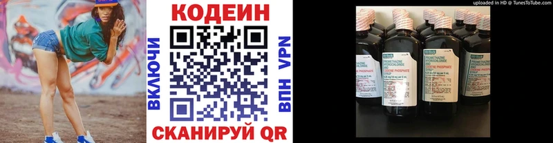 Кодеиновый сироп Lean напиток Lean (лин)  Шумерля 