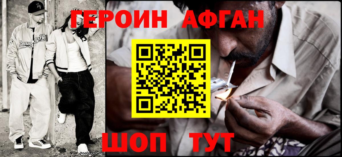 Шумерля  ГЕРОИН хмурый  Вход с VPN 