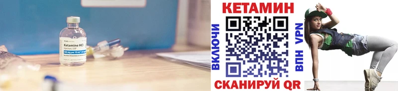 КЕТАМИН VHQ  Шумерля 