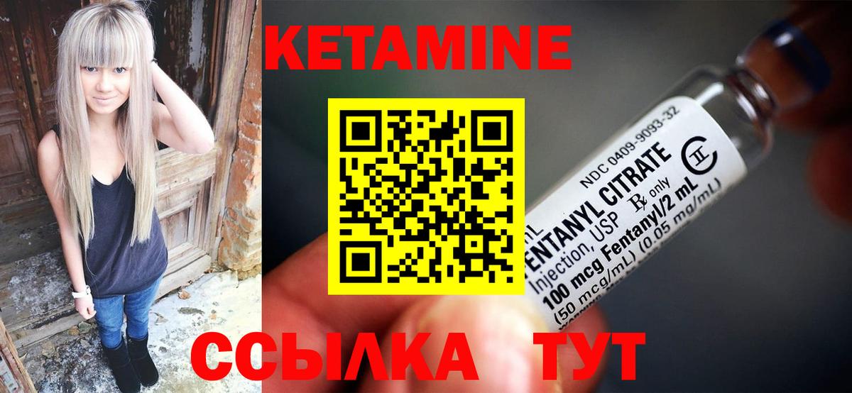 Шумерля  КЕТАМИН VHQ  КЕТАМИН VHQ  Вход с VPN 