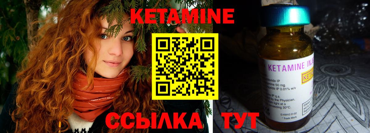 КЕТАМИН ketamine Шумерля