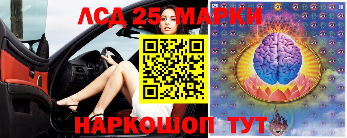 Лсд 25 экстази  Лсд 25 экстази ecstasy  Вход с VPN  LSD-25 экстази ecstasy  Шумерля 