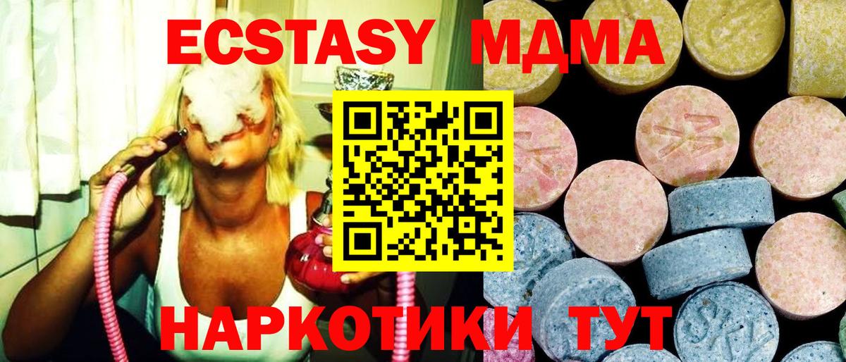 МДМА  Вход с VPN  Шумерля  MDMA молли  MDMA кристаллы 