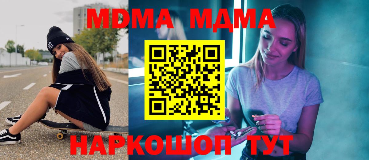MDMA кристаллы Шумерля