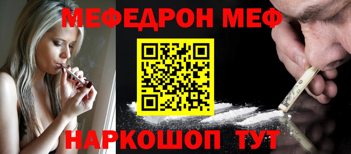 Мефедрон мяу мяу  Вход с VPN  Шумерля 