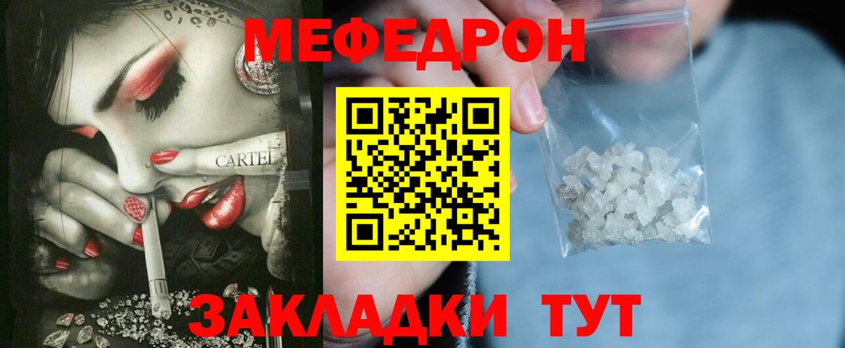 МЕФ  Шумерля