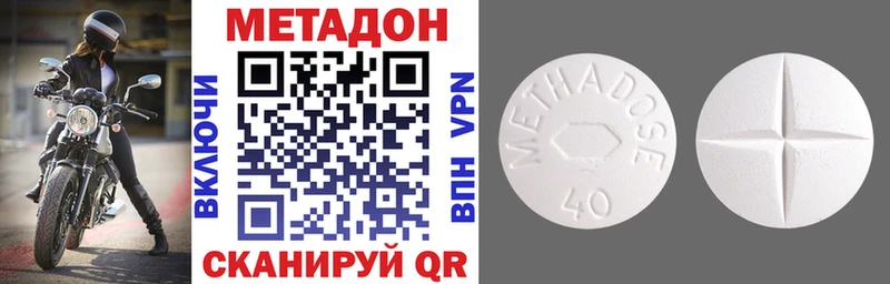 МЕТАДОН VHQ  наркотики  Шумерля 