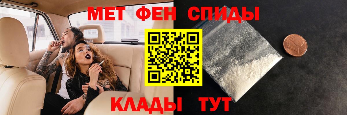 Метамфетамин Декстрометамфетамин 99.9%  Вход с VPN  Шумерля 