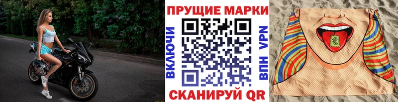 где найти   Шумерля  Марки NBOMe 1,8мг 