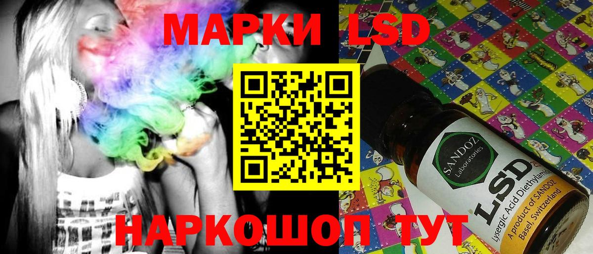Марки 25I-NBOMe 1,8мг Шумерля