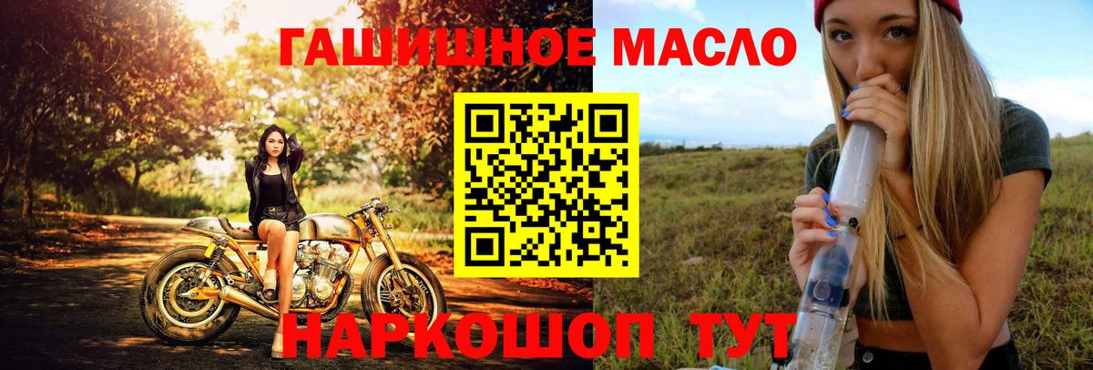 Дистиллят ТГК вейп с тгк Шумерля